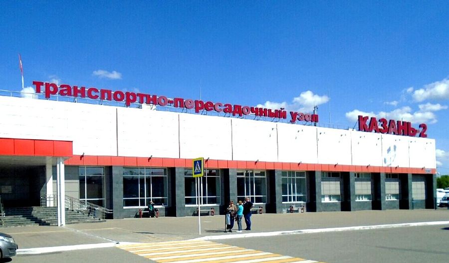 Автовокзал Столичный Казань